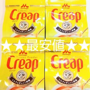 最安値★数量限定★森永★クリープ★180g×4袋★Creap★