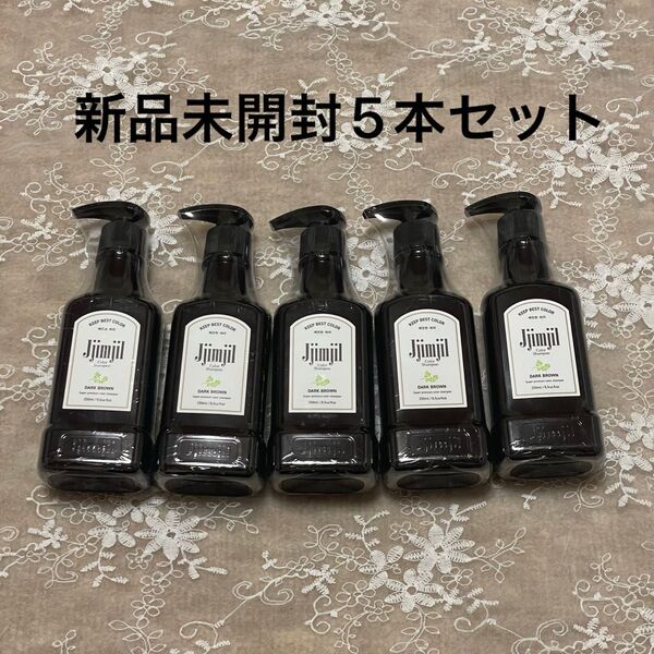Jimjil ジムジル カラーシャンプー ダークブラウン 白髪染め 5本セット