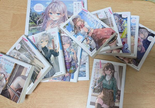 時々ボソッとロシア語でデレる隣のアーリャさん 1〜9巻+画集 ロシデレ