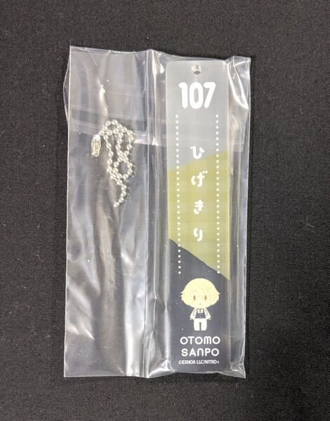 刀剣乱舞 髭切 御伴散歩 御伴くじ G賞 アクリルキーホルダー