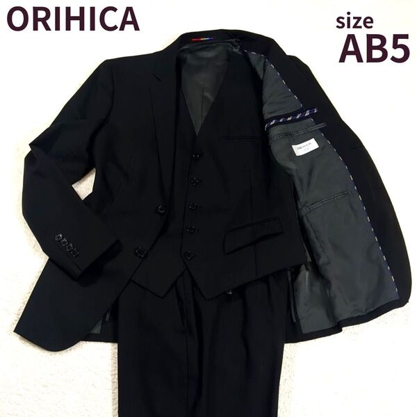 ORIHICA オリヒカ メンズスーツ ジャケット パンツ ベスト 2B 背抜き スリーピース ノータック ブラック ストライプ