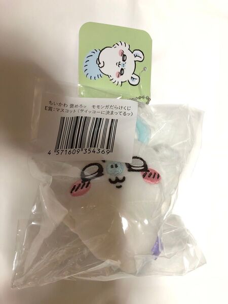 E賞 マスコット サイッコーに決まってるッ ちいかわ モモンガだらけくじ