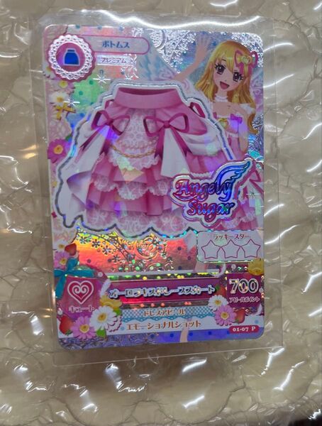 アイカツカード オーロラキスドレープスカート アイカツカード