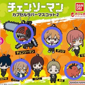 チェンソーマン ラバーマスコット ガチャガチャ