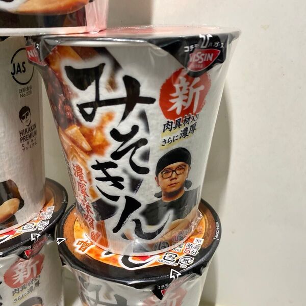 本日販売! 新みそきんラーメン 4個