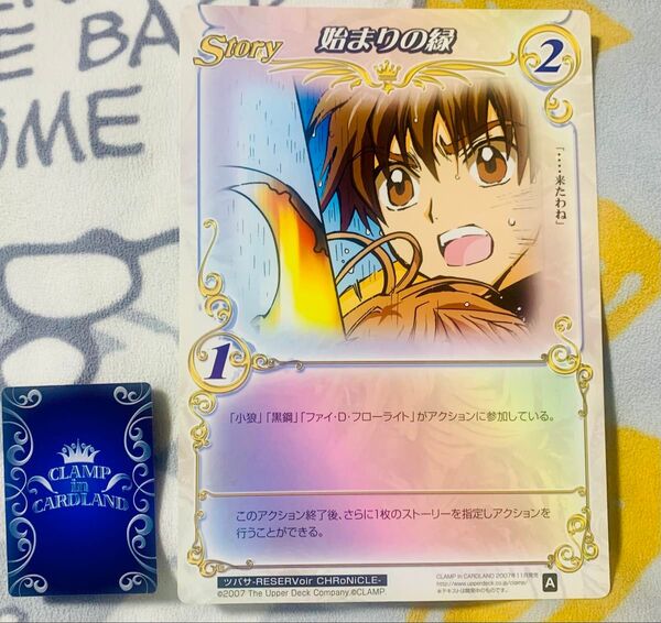 CLAMP in CARDLAND 非売品 プロモーションカード ツバサ 隻眼の魔術師 PR-009