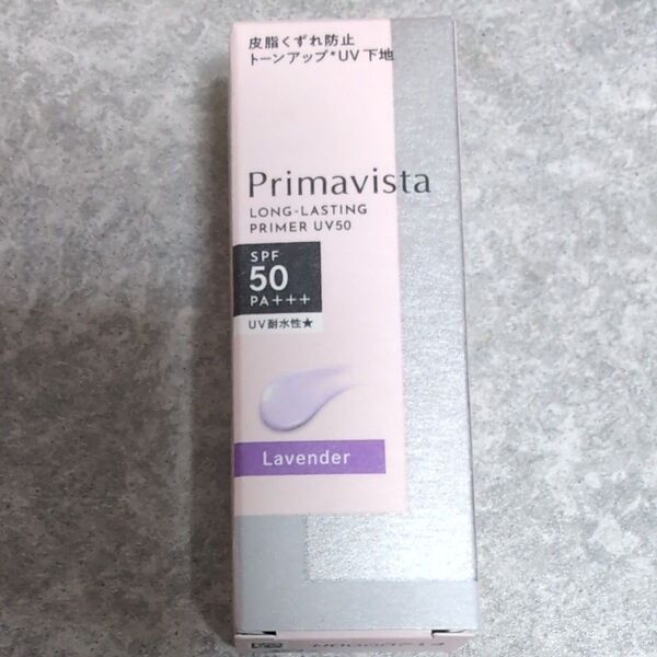 プリマヴィスタ スキンプロテクトベース 皮脂くずれ防止 UV50 ラベンダー 25ml