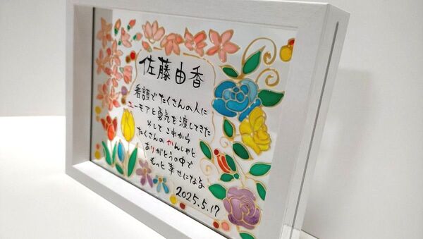 ステンドグラス風筆文字2Lサイズ