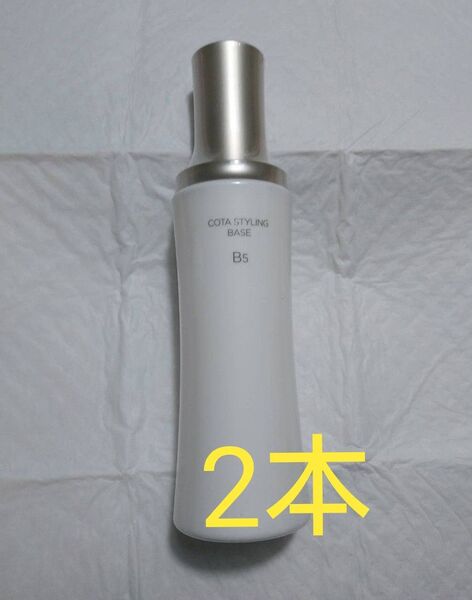 コタスタイリングベース b5200g×2本