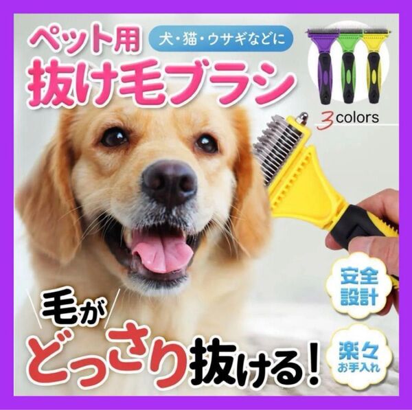 犬 ブラシ パープル 抜け毛 グルーミング 猫 コーム ブラッシング 毛玉取り