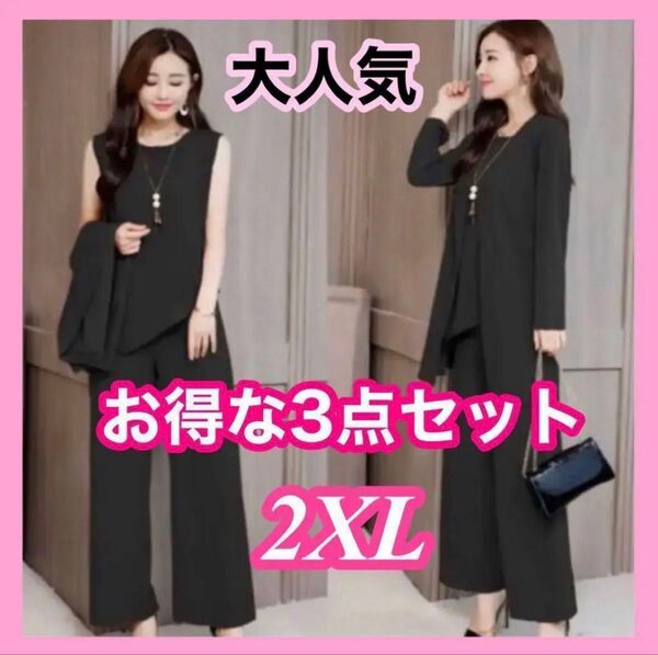 セットアップ パンツスーツ 大きいサイズ フォーマル 体型カバー 2XL