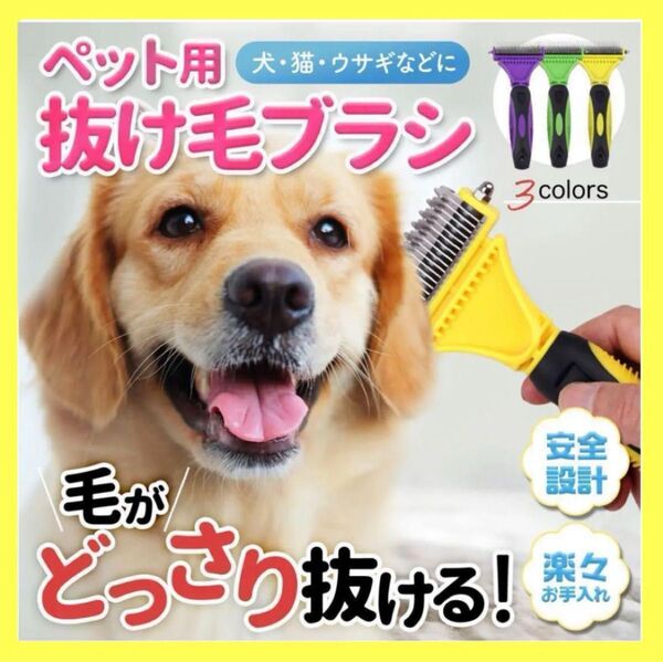 犬 ブラシ イエロー 抜け毛 グルーミング 猫 コーム ブラッシング 毛玉取り