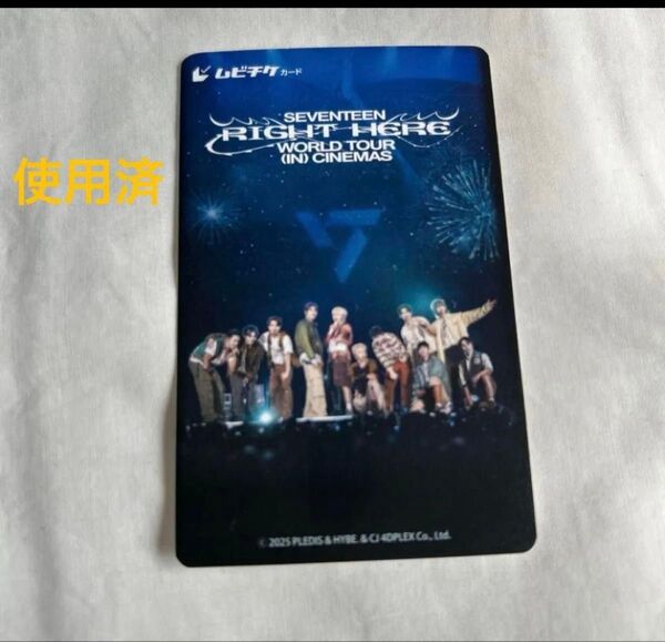 SEVENTEEN 映画 RIGHT HERE ムビチケカード 使用済み セブチ