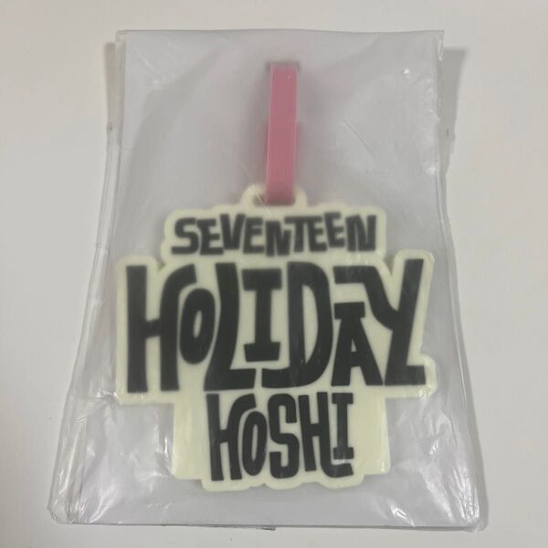 SEVENTEEN セブチ HOLIDAY ホシ ラゲッジタグ 【トレカなし」