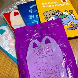 ハッピーセット ずかん えほん 4冊セット、おもちゃキキララ
