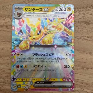 ポケモンカード サンダースex RR