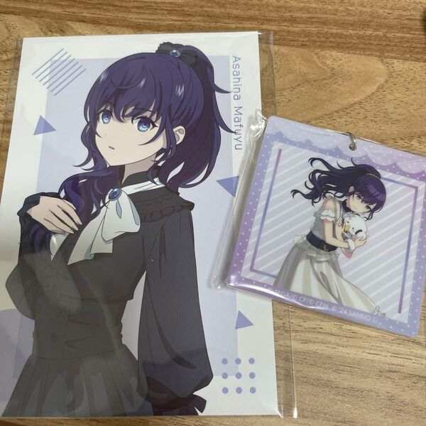 プロセカ 朝比奈まふゆ キーホルダー ポストカード