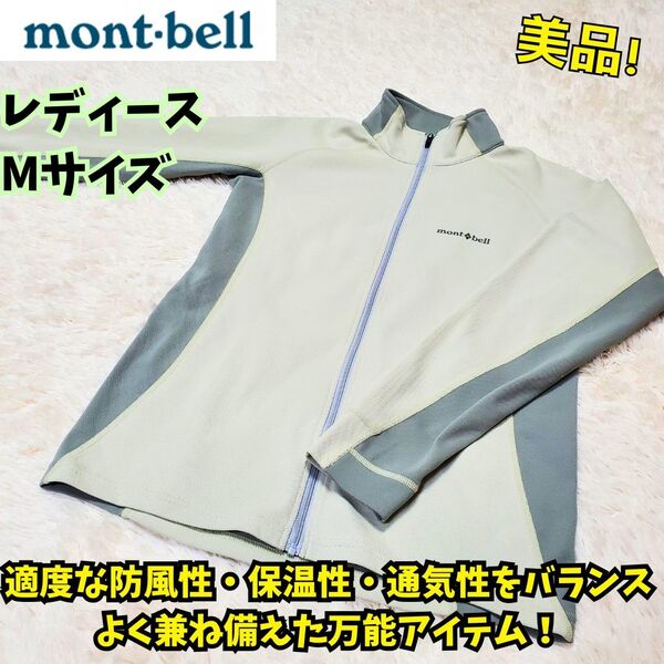 美品 ジオライン 3Dサーマル ジャケット Women's M アイボリー ジャージ アウトドア