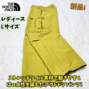 新品 ノースフェイス ハイカーズ カーゴ パンツ ウィメンズ カーキ L 登山 THE NORTH FACE