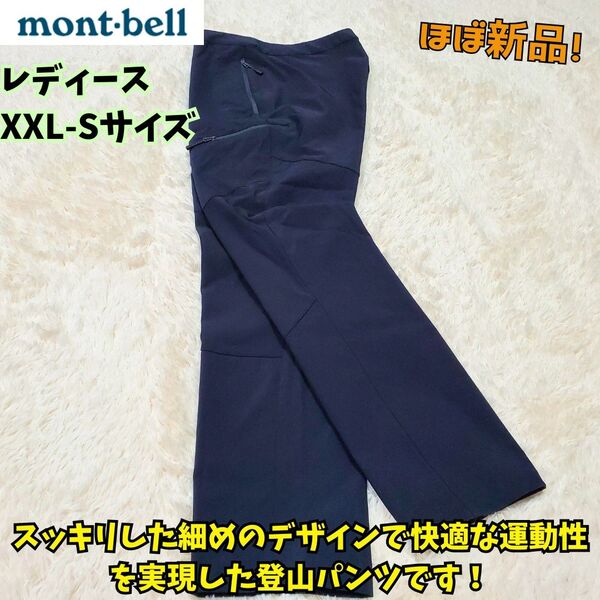 極美品 モンベル マウンテンガイドパンツ ストレッチ 登山 撥水黒 XXL-S