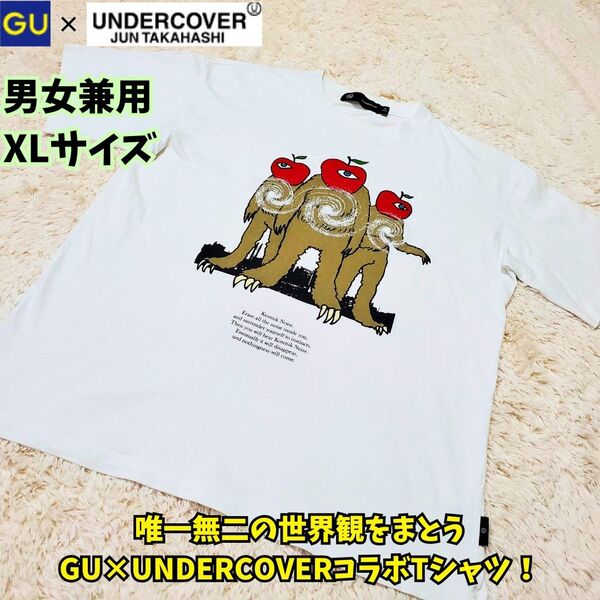 美品 GU×UNDERCOVER Tシャツ プリント イラスト 白 XL