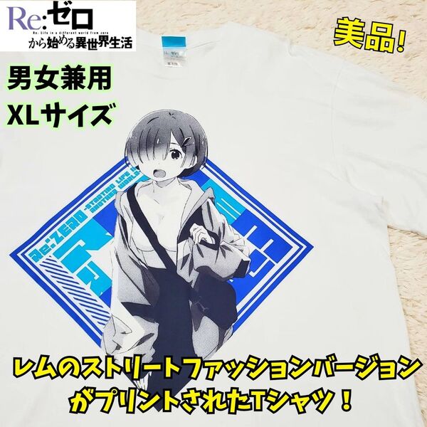 美品 RE:ゼロから始める異世界生活 レムストリートバージョンT XLホワイト
