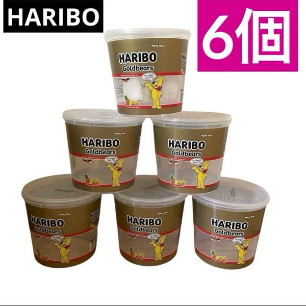 HARIBO Goldbears ハリボー6個セット バケツのみ 空き箱 空箱
