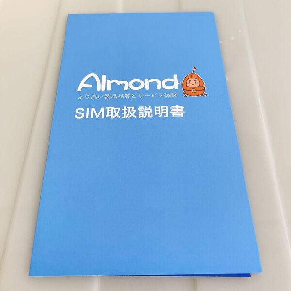 Almond SIM取扱説明書【インドネシア sim】10日間 7.5GB 高速データ通信