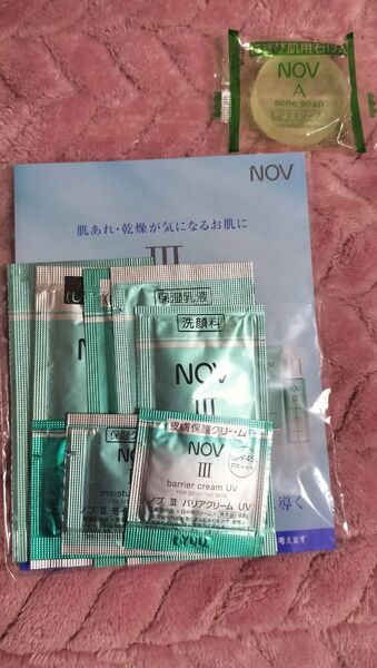 NOV III トライアルセット&アクネソープ サンプル
