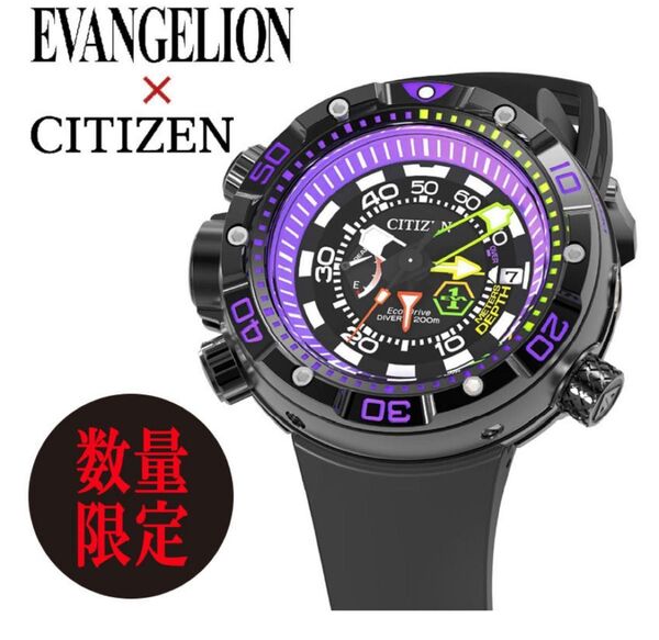 【新品未開封】EVA × CITIZEN PROMASTER「初号機 SPECIAL」 エヴァンゲリオン コラボ 腕時計
