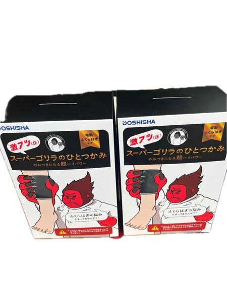 【新品未開封】スーパーゴリラのひつとかみ 2個セット