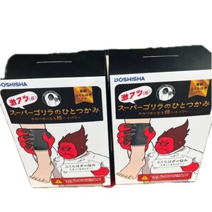 【新品未開封】スーパーゴリラのひつとかみ 2個セット