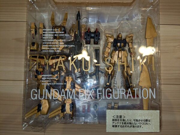 GUNDAM FIX FIGURATION #0023 百式 フルアーマー百式改