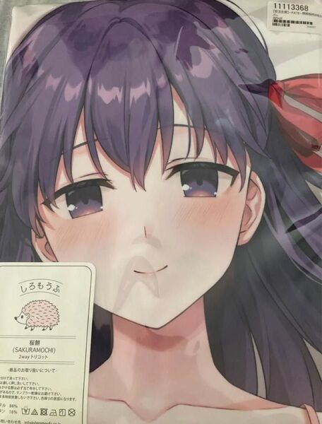 新品 ルネッパンツ Fate/stay night 間桐桜抱き枕カバー SJ FGO