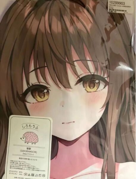 新品 To LOVEる -とらぶる- 結城美柑 水着ver. SJ有り 抱き枕カバー しろもうふ 桜餅 ルネッパンツ