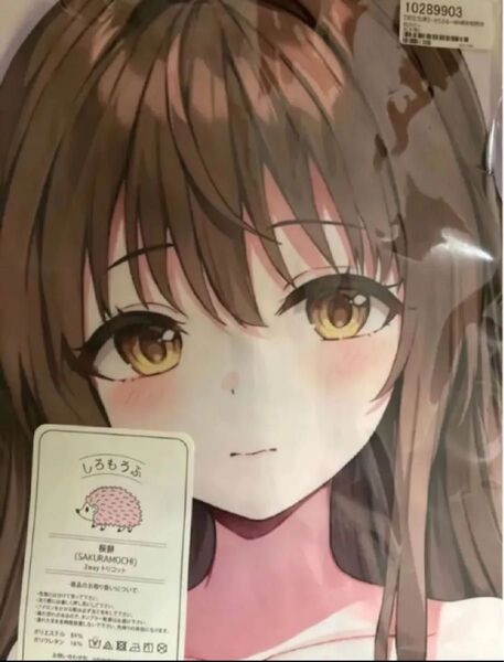 新品 To LOVEる -とらぶる- 結城美柑 水着ver. SJ有り 抱き枕カバー しろもうふ 桜餅 ルネッパンツ