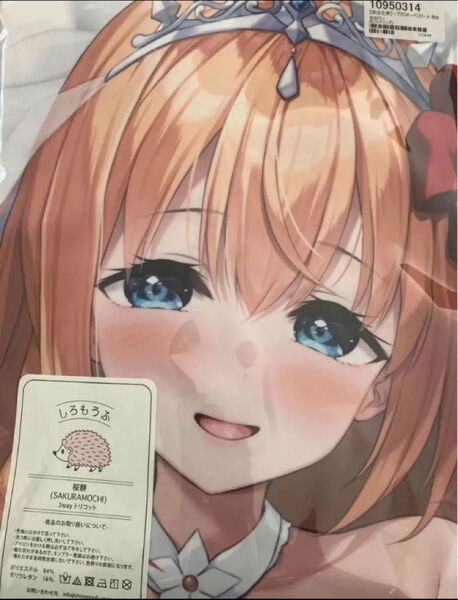 ルネッパンツ プリンセスコネクト!Re:Dive ペコリーヌ抱き枕カバー ウェディング衣装