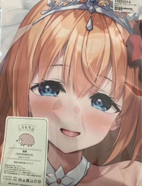 ルネッパンツ プリンセスコネクト!Re:Dive ペコリーヌ抱き枕カバー ウェディング衣装