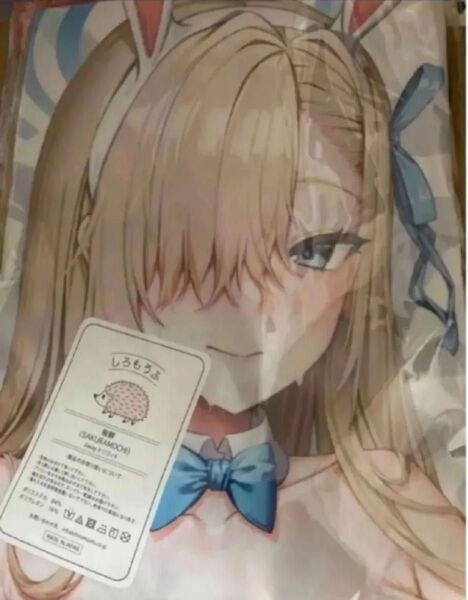 新品 バニーアスナ 抱き枕カバー sseli フトンノナカ ブルアカ ブルーアーカイブ