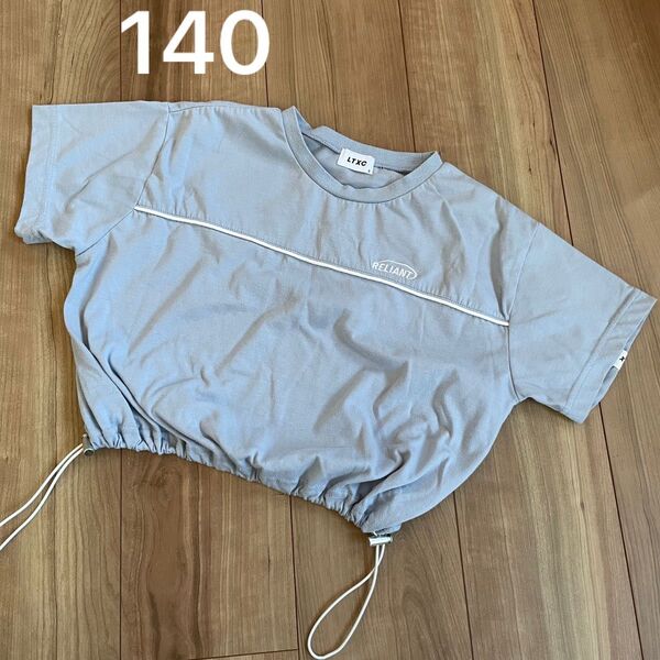 ラブトキ、ラブトキシック*140.Tシャツ、裾絞り、ダンス、通学、小学生、 半袖Tシャツ