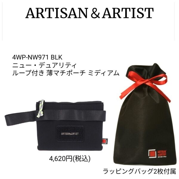 ARTISAN&ARTIST アルティザン・アンド・アーティスト ニュー・デュアリティ ループ付き・薄マチポーチ・ミディアム