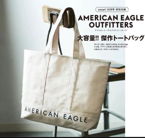 AMERICAN EAGLE OUTFITTERS アメリカンイーグルアウトフィッターズ 大容量!! 傑作トートバッグ 付録