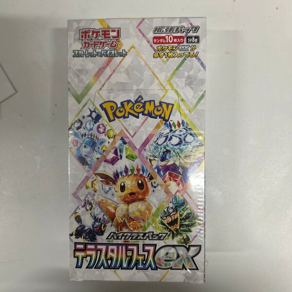 ポケモンカードゲーム ハイクラスパック テラスタルフェス BOX 未開封