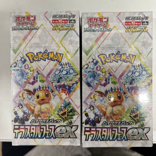 ポケモンカードゲーム ハイクラスパック テラスタルフェス 2BOX