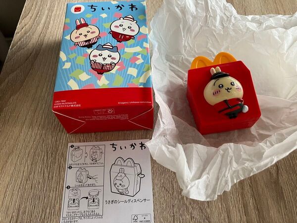 マクドナルド ハッピーセット ちいかわ 第二弾 うさぎのシールディスペンサー