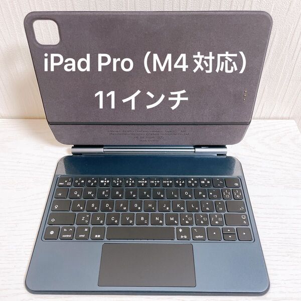 Bettdow【新型自動チャージ】マジックキーボード iPad Pro (M4) 11インチ 対応スマートキーボード 単独充電不要