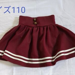 女の子 スカート サイズ110 えんじ色