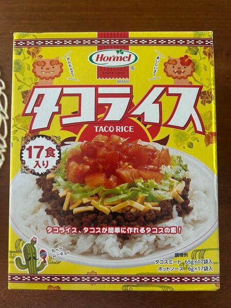 タコスミート タコライス10食分 メキシコ料理 タコス(タコスミート65g×10ホットソース6g×10)賞味期限2026.2.18