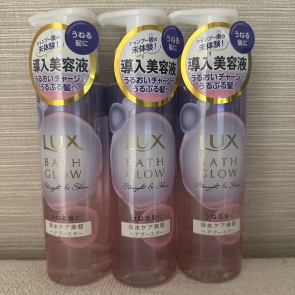 ユニリーバ LUX ラックス バスグロウ ストレート&シャイン ヘアブースター 180g 3個セット