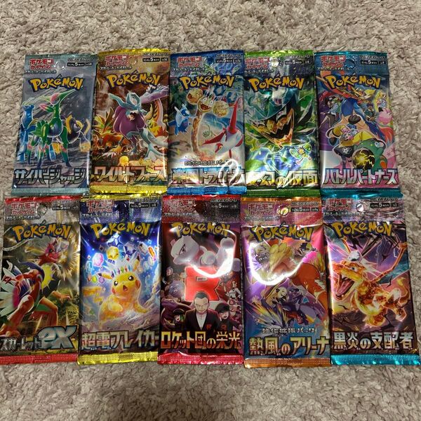 ポケモンカード コレクション用 10パックセット バラエティ 楽園ドラゴーナ スカーレット 超電ブレイカー バトルパートナーズ